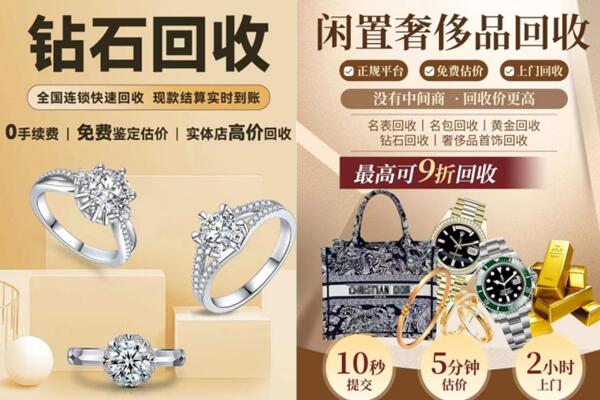 辽阳弓长岭区回收钻石